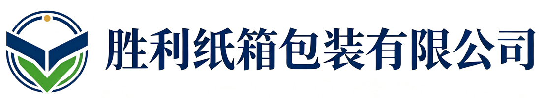 胜利纸箱包装榆林站